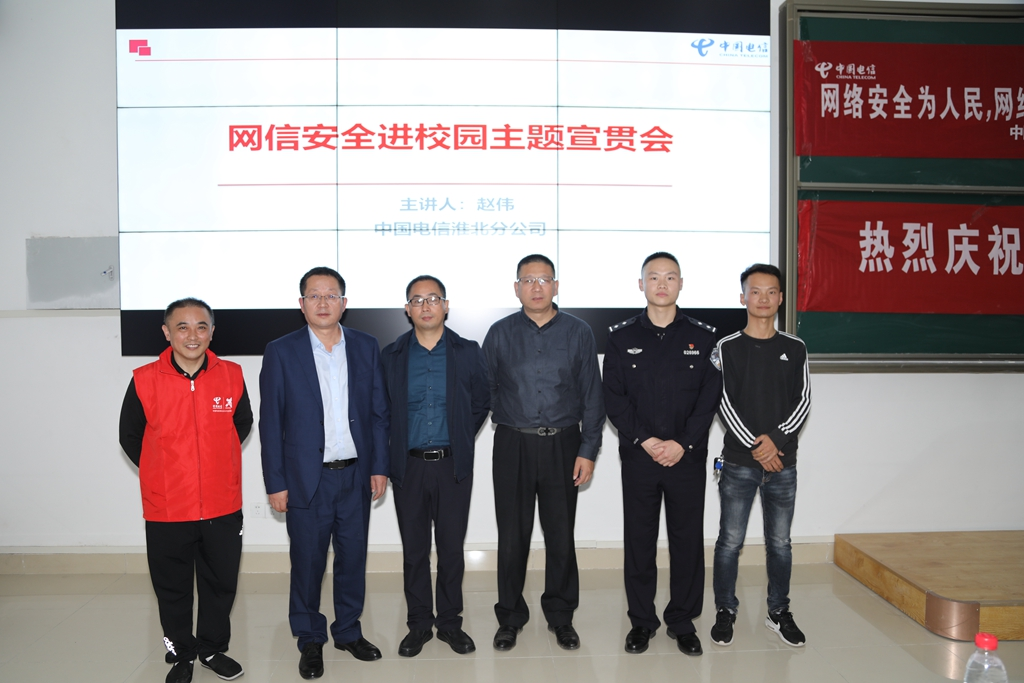1634518064189727.png 市公安局、无线电管委会、中国电信与beat365官网信息网络中心合影.png